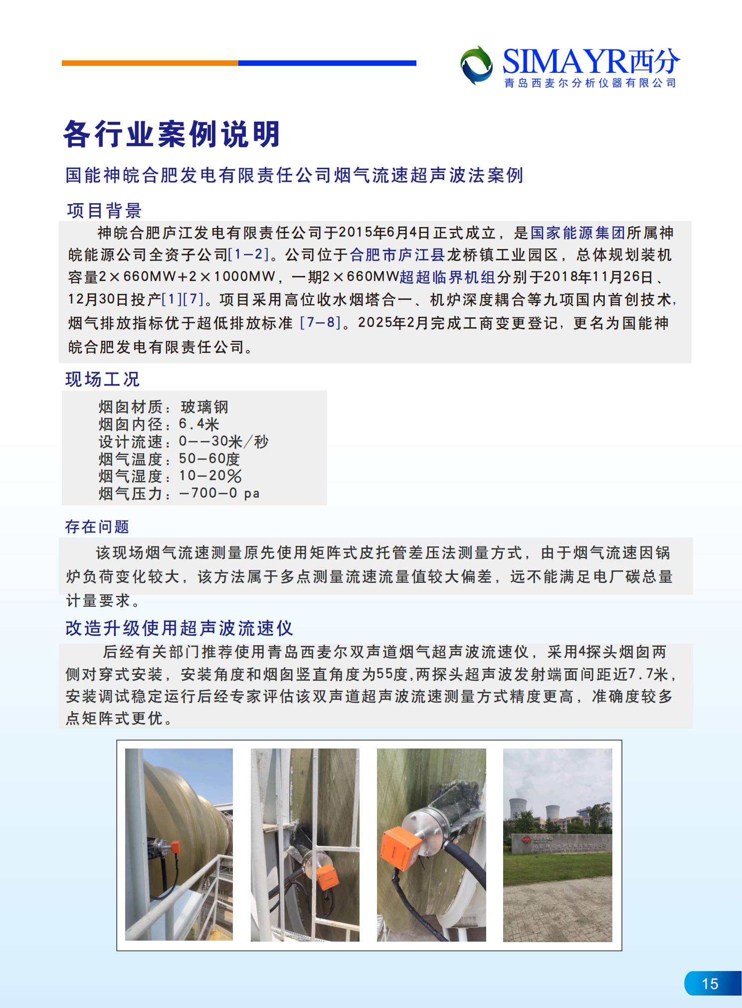 超声波彩页_17.jpg