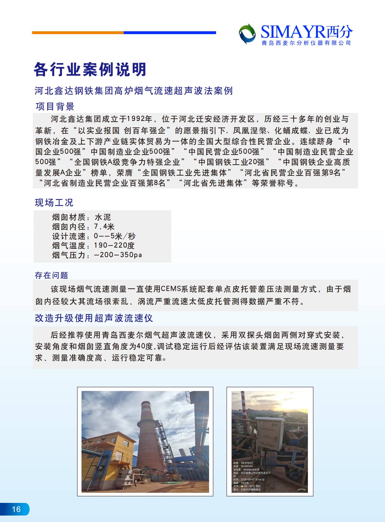 超声波彩页_18.jpg